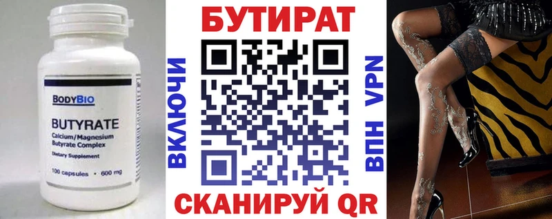 Купить где  Катайск  БУТИРАТ буратино 