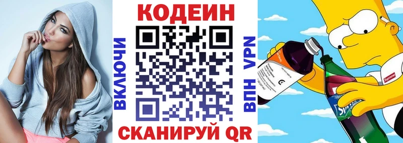 Купить  Катайск  Codein Purple Drank 