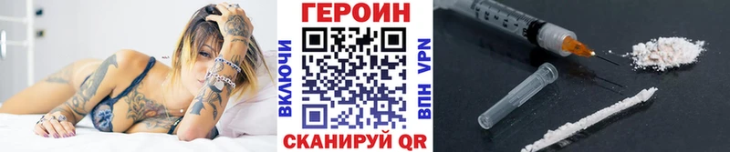 Купить  Катайск  ГЕРОИН Heroin 