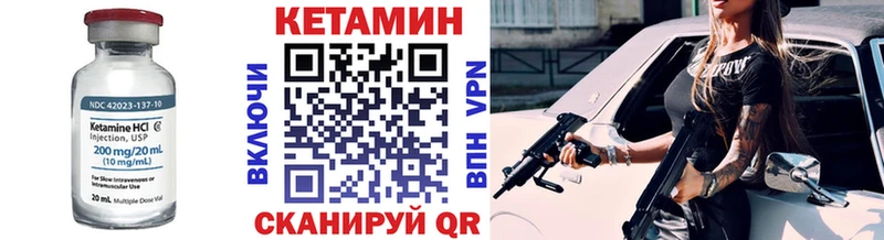 Купить где  Катайск  Кетамин VHQ 