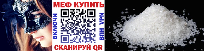 Купить закладки  Катайск  МЯУ-МЯУ 4 MMC 